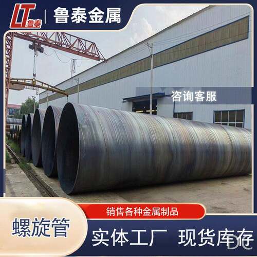 现货Q235B螺旋管325630820大口径厚壁管市场建筑工程用