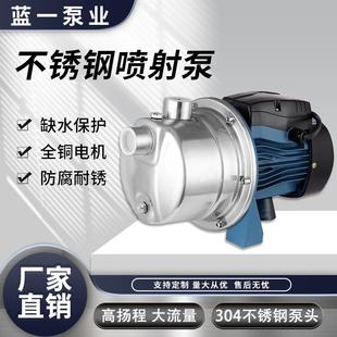 304不锈钢水泵家用喷射泵全屋JET喷射泵自吸泵热水器自动增压泵