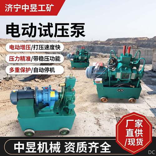DSB-2.5电动试压泵消防供暖打压泵4DSY25管道压力测试泵
