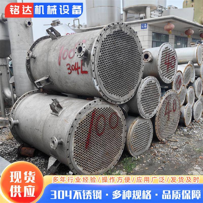 九成新列管式不锈钢冷凝器蒸发式循环换热器30平方对流式冷凝器