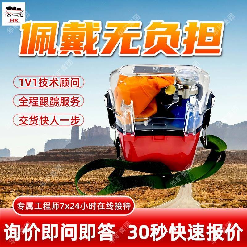煤矿用压缩氧自救器佩戴舒适压缩氧自救器ZYX30矿用压缩氧自救器