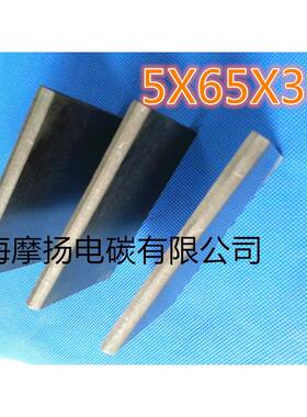 真空泵碳片石墨刮片5x65X55MM石墨旋片炭精片油润滑旋片