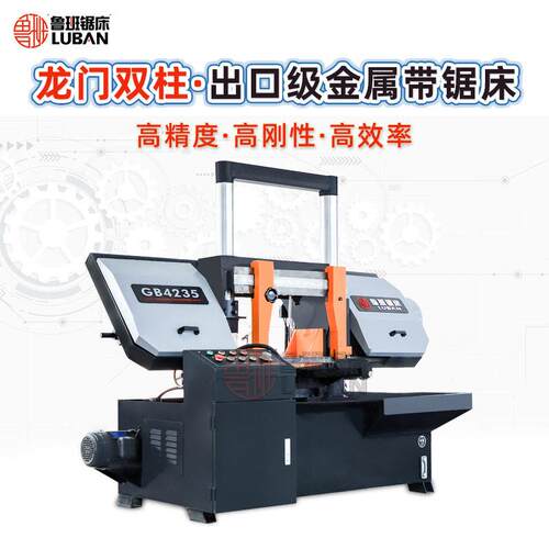 GB4235双立柱350*350mm带锯床厚壁钢管锯切龙门卧式金属带锯床