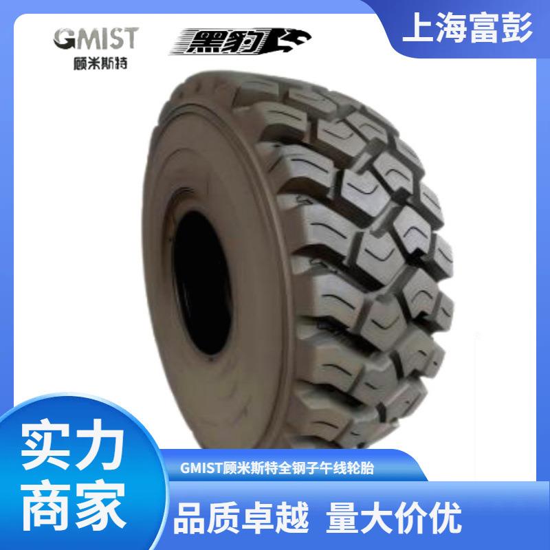 29.5R25E4L4加深花纹矿用全钢子午线装载机轮胎