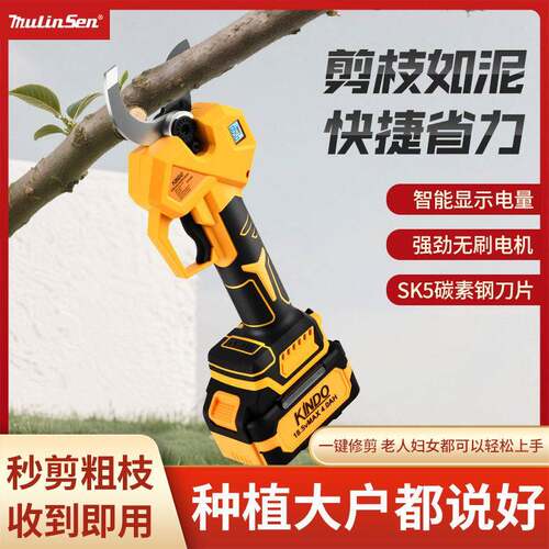 真5.0电动修枝剪强力园林果树修枝剪剪树枝神器电动修枝剪充电式