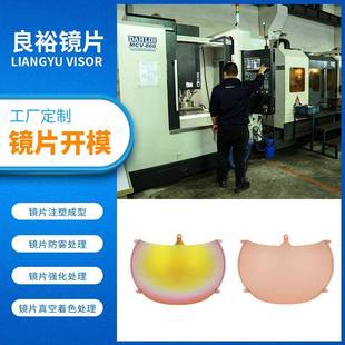 工厂定制PC光学镜片模具塑胶件注塑模具高精密模具加工