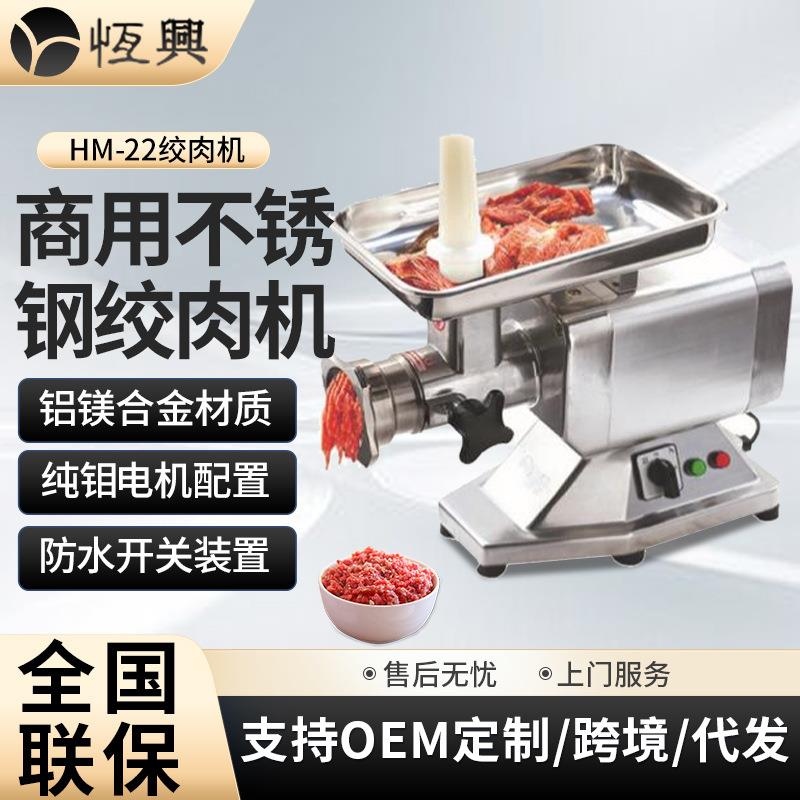 商业用全自动多功能不锈钢灌肠机绞姜蒜辣椒猪肉馅绞肉机