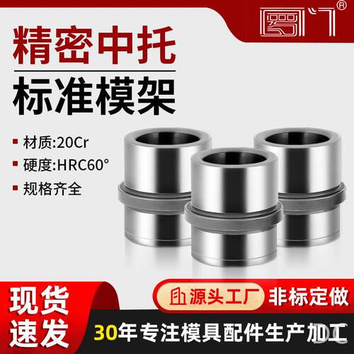 精密有肩衬套导套轴承钢模具导柱导套内导柱精密内导套中托司