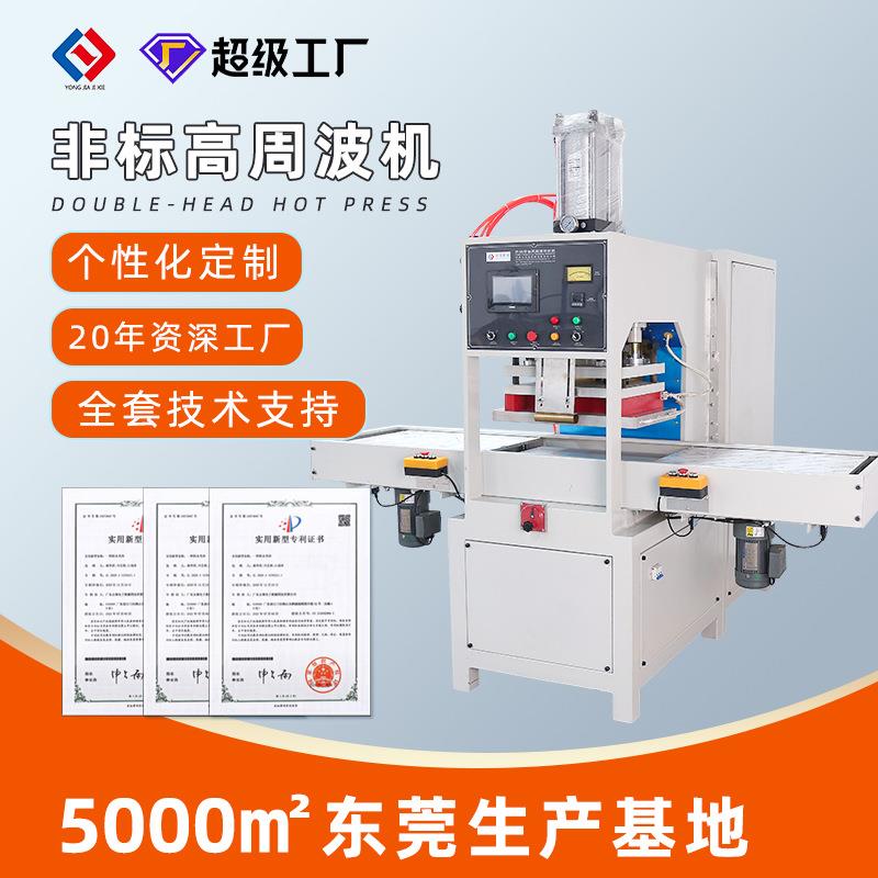 降温水床垫高周波机自动滑台皮革压花成型机宠物凉席非标高周波机