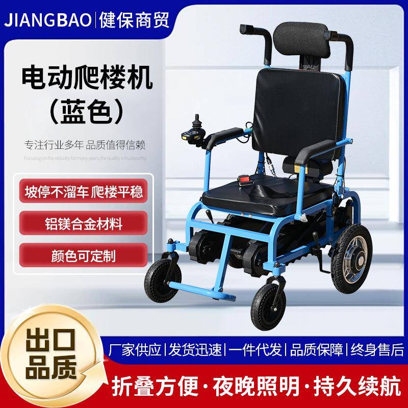 新款电动爬楼轮椅车上下楼梯轮椅老年人履带爬楼车折叠便携爬楼机