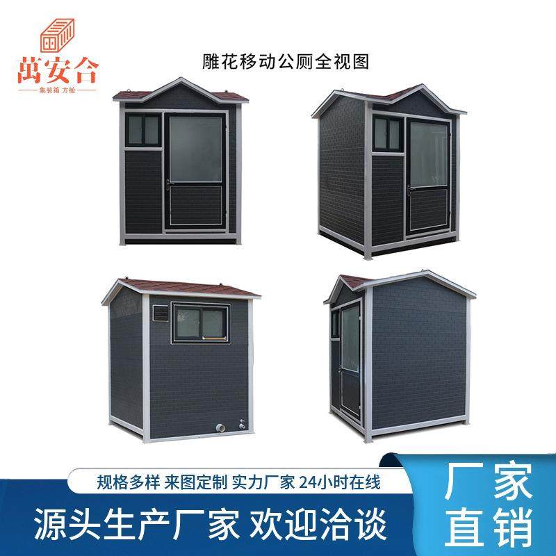 可移动金属雕花板岗亭钢结构保安亭门卫值班室
