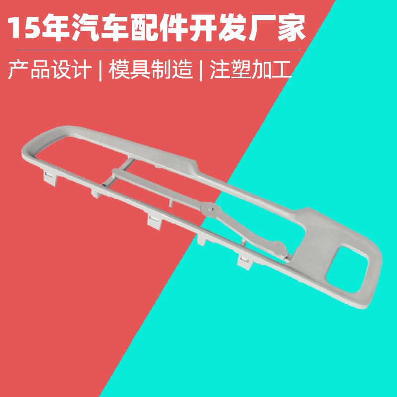 汽车出风口装饰框模具开发制造厂汽车中央空调面板汽车模具厂家