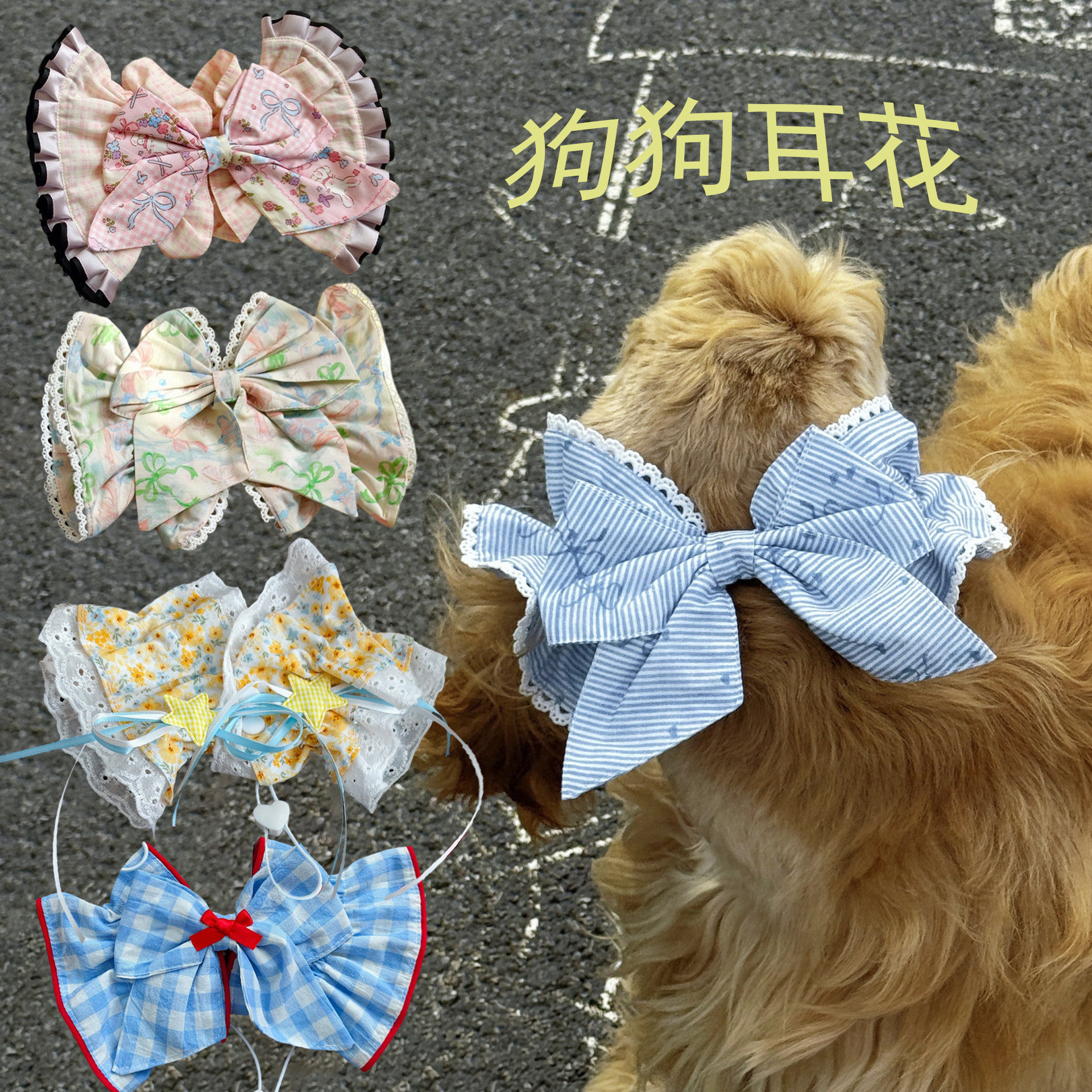 防脏耳套可卡马尔济斯专用可调节图片