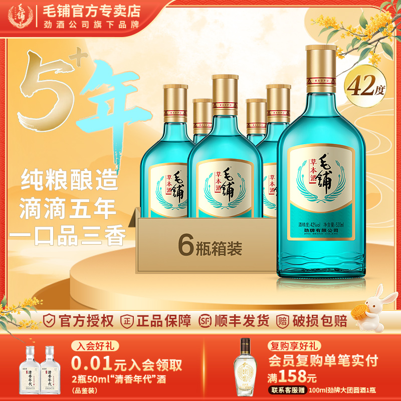 520ml毛铺草本绿荞上线抢先体验