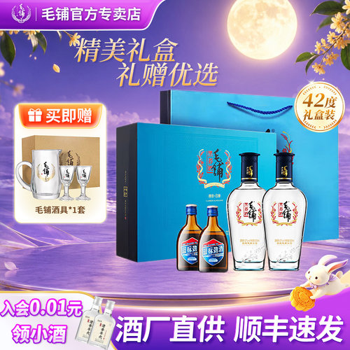 【官方正品】毛铺42度黑荞酒礼盒