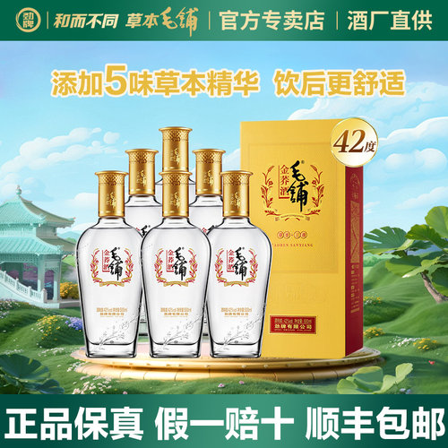 42度毛铺苦荞酒金荞酒500ml*6瓶
