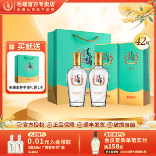 白酒基酒送礼2瓶官方正品 劲牌毛铺酒42度金荞酒低碳版 500ml两瓶装
