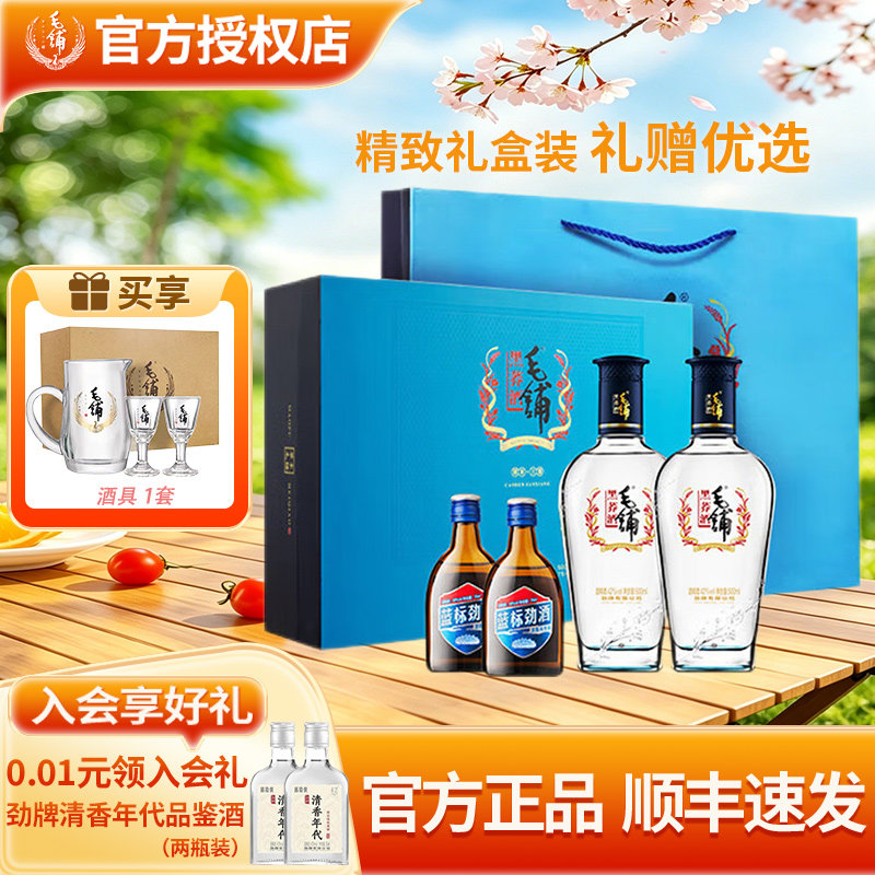 毛铺黑荞酒42度500ml2瓶装纯粮礼盒送礼白酒基酒官方正品含提袋