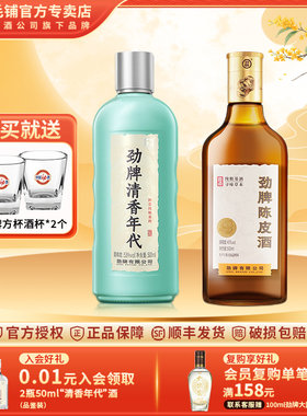 53度清香年代+40度劲牌陈皮酒