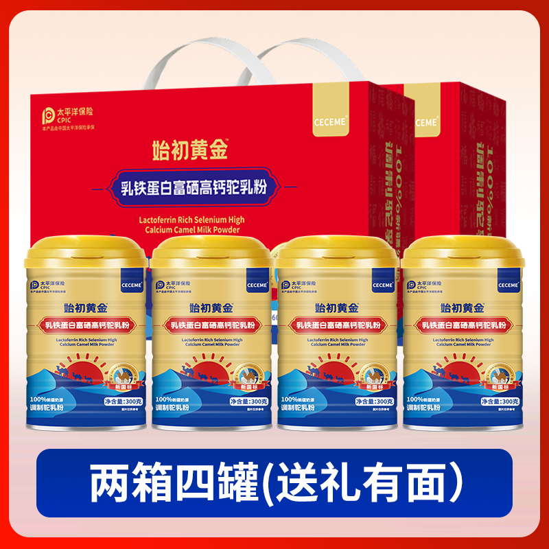 新國標(biāo)駱駝奶粉 新疆奶源真駱駝粉調(diào)制駝乳粉正宗駝乳粉4