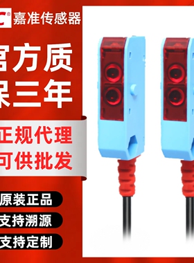 原装FC嘉准传感器PJRI-S10N对射PJTI-S150N/P R2M漫反射光电开关