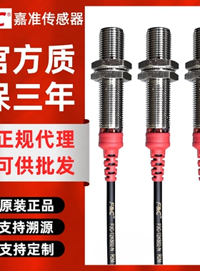 FC嘉准传感器F3C/F3L-12KS02/04-N/P/N2/P2/R2M屏蔽型M12接近开关