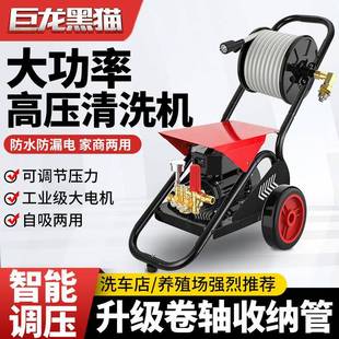 黑猫220V高压商用清洗机家用洗车机洗车店大功率水枪刷车泵神器