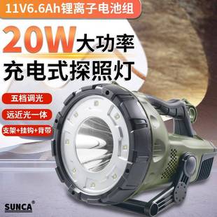 新佳2216DL探照灯20W超亮聚光泛光可调led户外露营夜骑船用巡逻灯