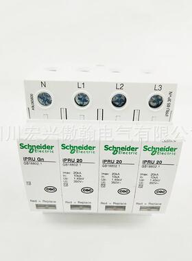 浪涌保护器ipru20/40/65KA电涌保护器防雷器避雷器现货