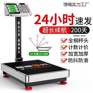 新款 电子秤公斤商用做生意台秤家用折叠电子称重器