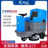 蓝龙驾驶式 洗地机工厂车间仓库物业保洁商场拖地车超市工业洗地车