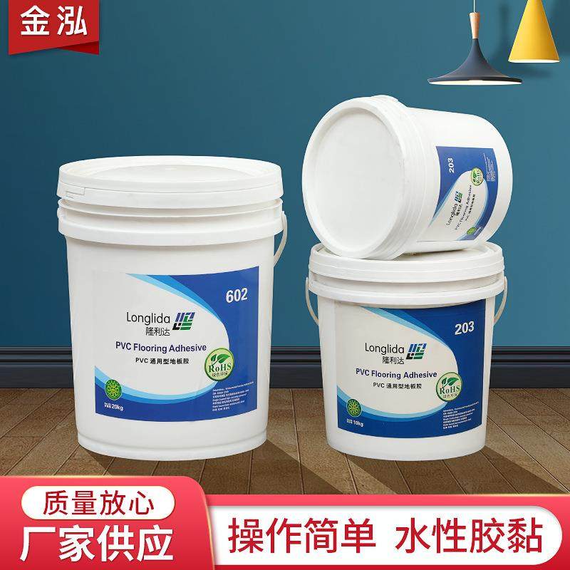 水性胶胶黏剂塑胶地板粘合剂pvc通用地板胶地板革石塑地板胶,机械设备,其他机械设备,淘宝优惠券,粉丝福利购,淘宝优惠卷