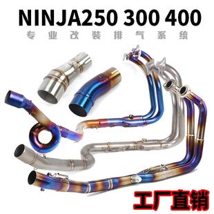 小忍者NINJIA250300400Z250Z300Z400钛合金中段前段排气管