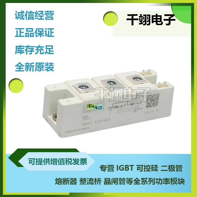 SKKT122/08ESKKT122/12ESKKT122/14ESKKT122/16ESKKT122/18E - 实物图