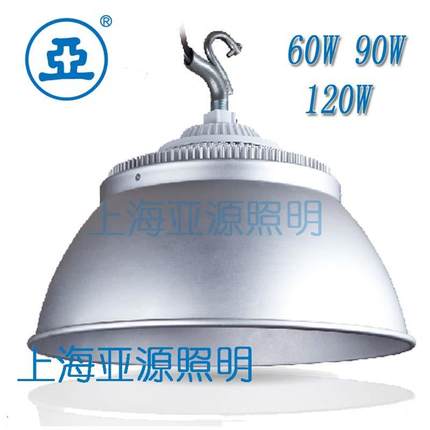 上海亚明LED工厂灯工矿灯具GC410-LED