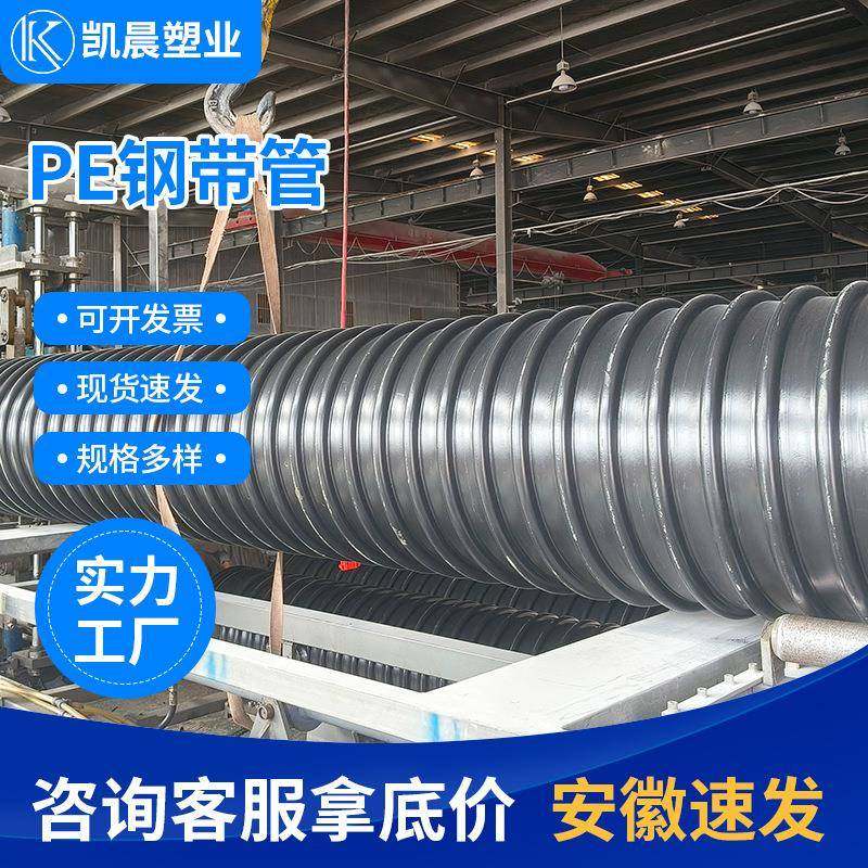PE钢带增强波纹管大口径安徽市政管道承压强污水管管材,机械设备,其他机械设备,淘宝优惠券,粉丝福利购,淘宝优惠卷