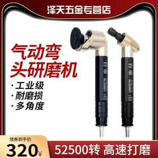 气动45度弯头风磨笔MAG 123A打磨笔刻磨笔一寸研磨机093A121D