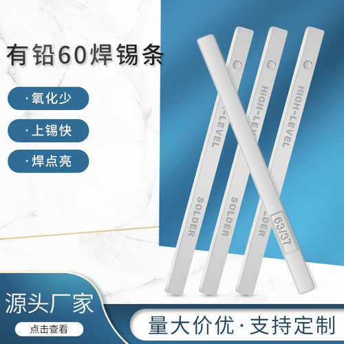 支持制定量大批发锡铅合金Sn60Pb4060焊锡条出渣少有铅锡条