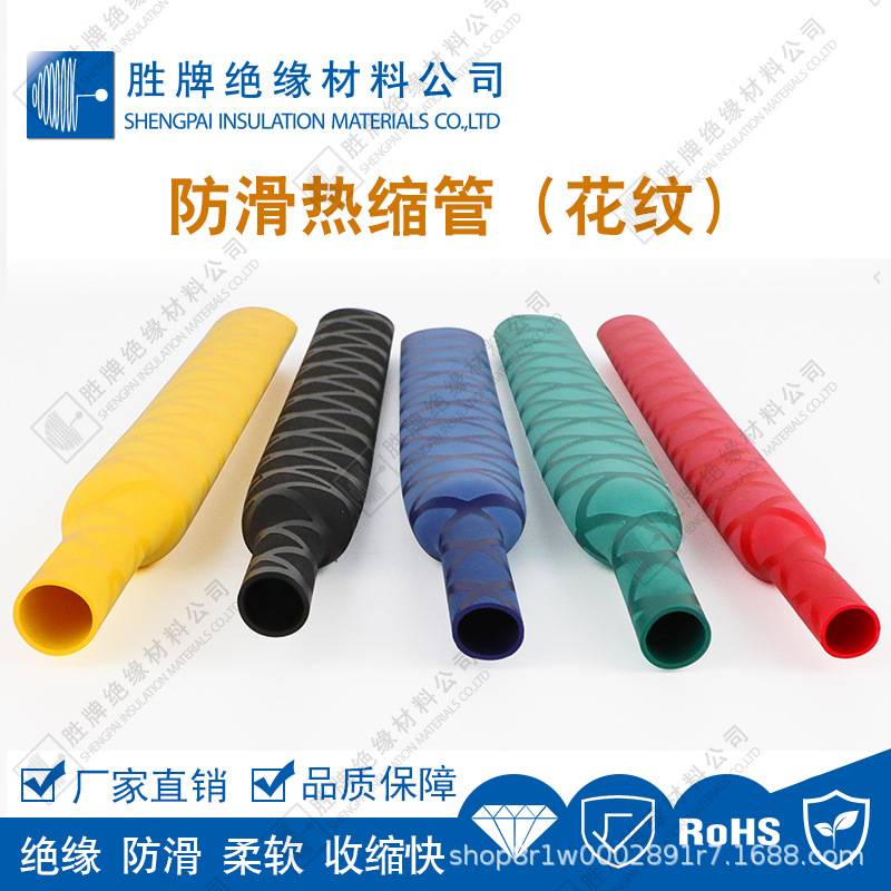 体育休闲用品 钓鱼竿手柄防滑把套健身器材机械防滑防静热缩管