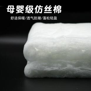 仿丝棉蓬松棉填充绵喷胶棉太空松棉蓬纺丝棉晴纶棉被芯棉服棉被