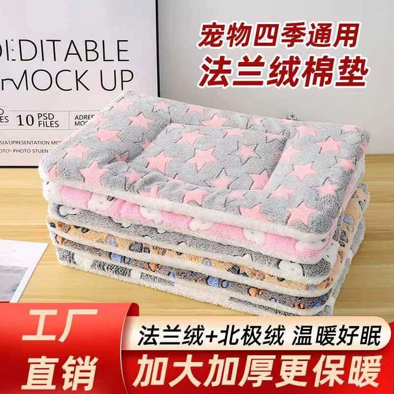 狗垫子猫垫子宠物垫子秋冬加厚保暖宠物睡觉用窝垫床垫子耐咬耐洗,宠物/宠物食品及用品,狗窝/屋/帐篷/沙发,淘宝优惠券,粉丝福利购,淘宝优惠卷