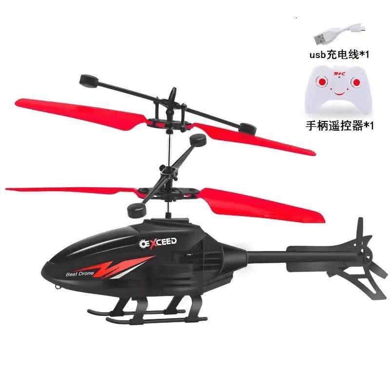 遥控飞机直升机儿童无人机感应飞行器小学生玩具男孩感应遥控飞行