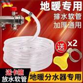 德国地暖排水管地暖放水管分水器排水管子暖气地热放气阀放水导流