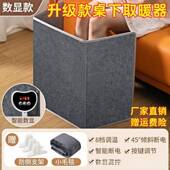 暖腿神器办公室桌下取暖家用电加热烤腿保暖捂脚取暖围挡冬季 护腿