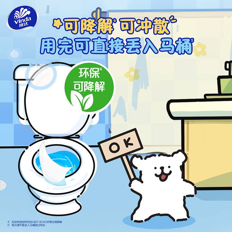 维达线条小狗湿厕纸超迷你便携清洁擦屁股用8小包7片湿纸巾卫生纸