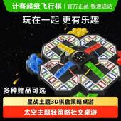 GiiKER计客超级飞行棋大全益智玩具儿童棋类游戏战亲子高智商桌游