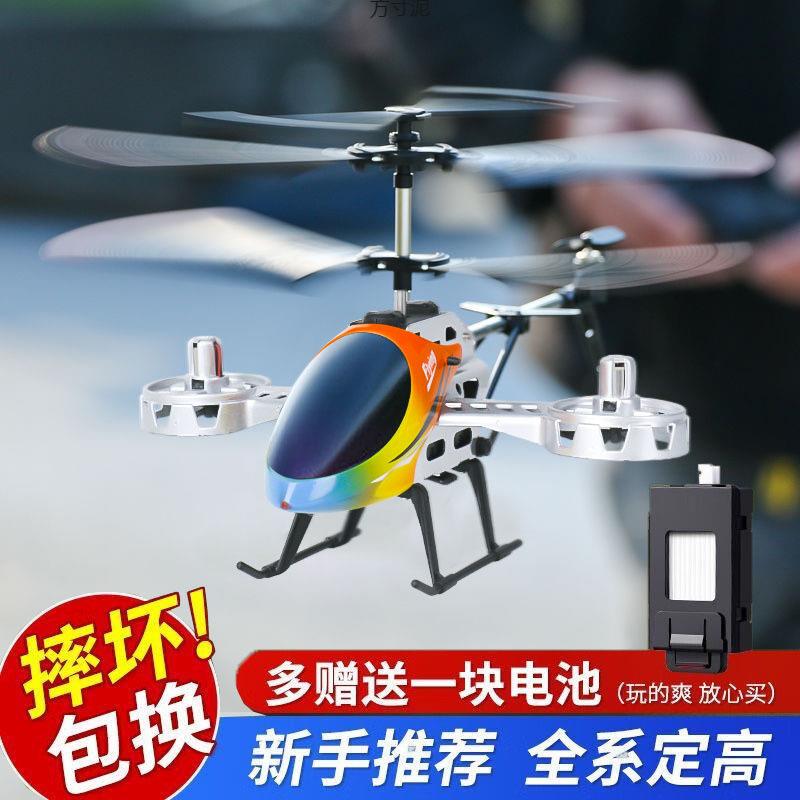 新款儿童迷你直升机遥控飞机无人机直升飞机小型玩具男孩耐摔学生