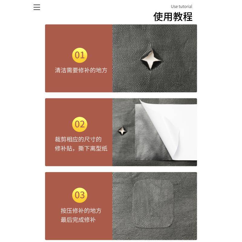 修补贴自无痕领子粘片补丁衣服贴布皮革常破洞皮衣修复真皮