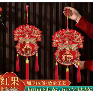 2026马年红果福袋挂件立体福字挂件新年春节过年客厅挂饰喜庆ZC