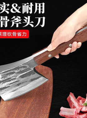 松益高锰钢重型砍骨刀斩骨刀砍骨头专用刀剁骨刀砍骨斧砍大骨头